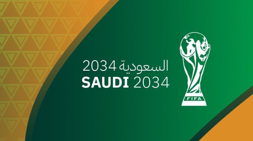 رسمياً.. الاتحاد الدولي يعلن فوز المملكة بملف تنظيم كأس العالم  2034