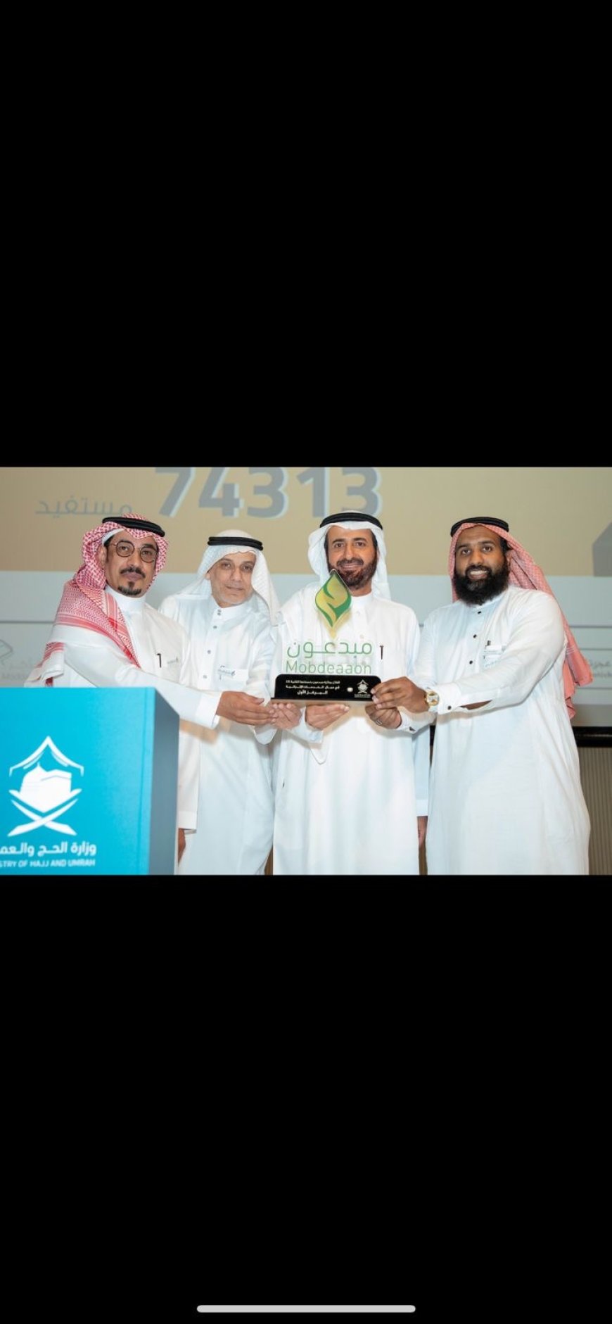 وزير الحج ..يكرم "اكرام الضيف" لحصولها على جائزة مبدعون في مجال الخدمات الاثرائية